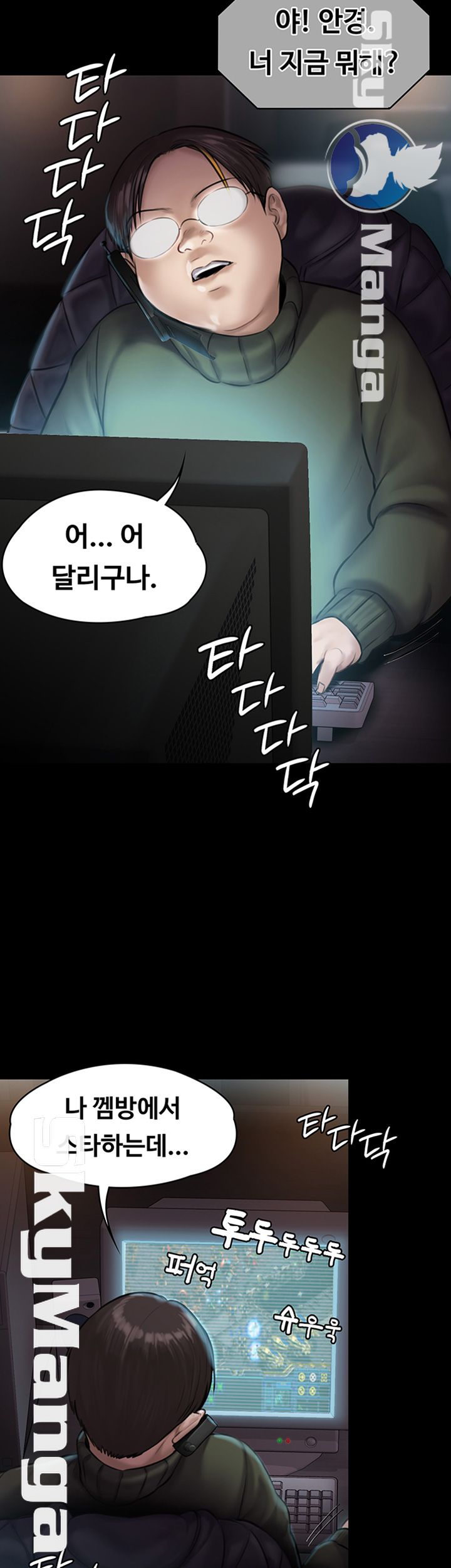 Queen Bee Raw Chapter 143 Page 17