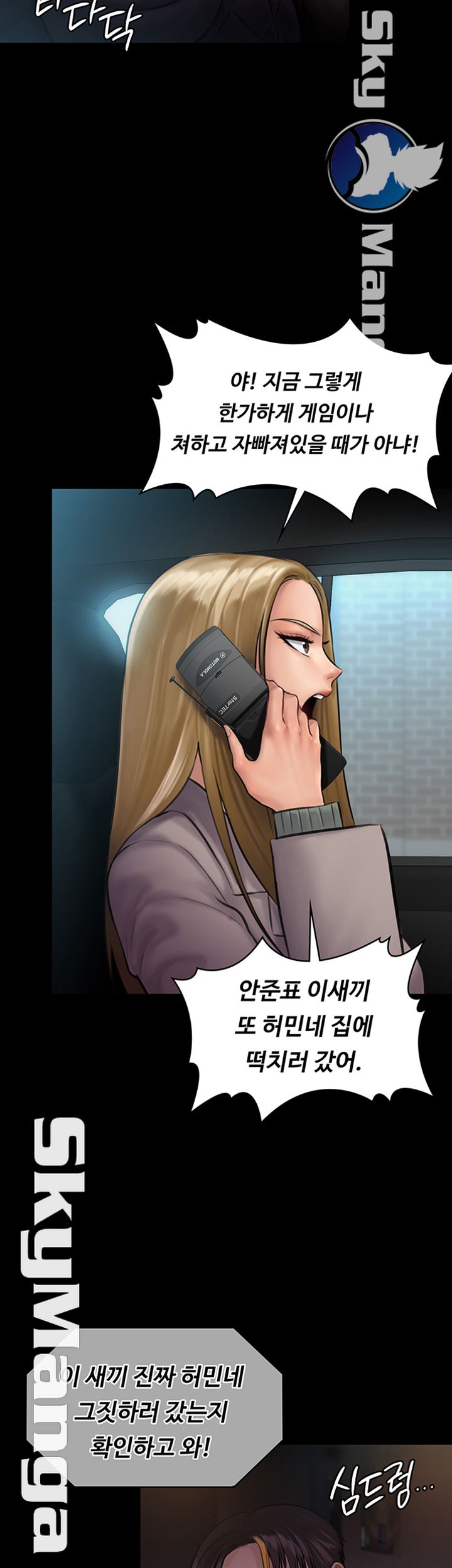 Queen Bee Raw Chapter 143 Page 18