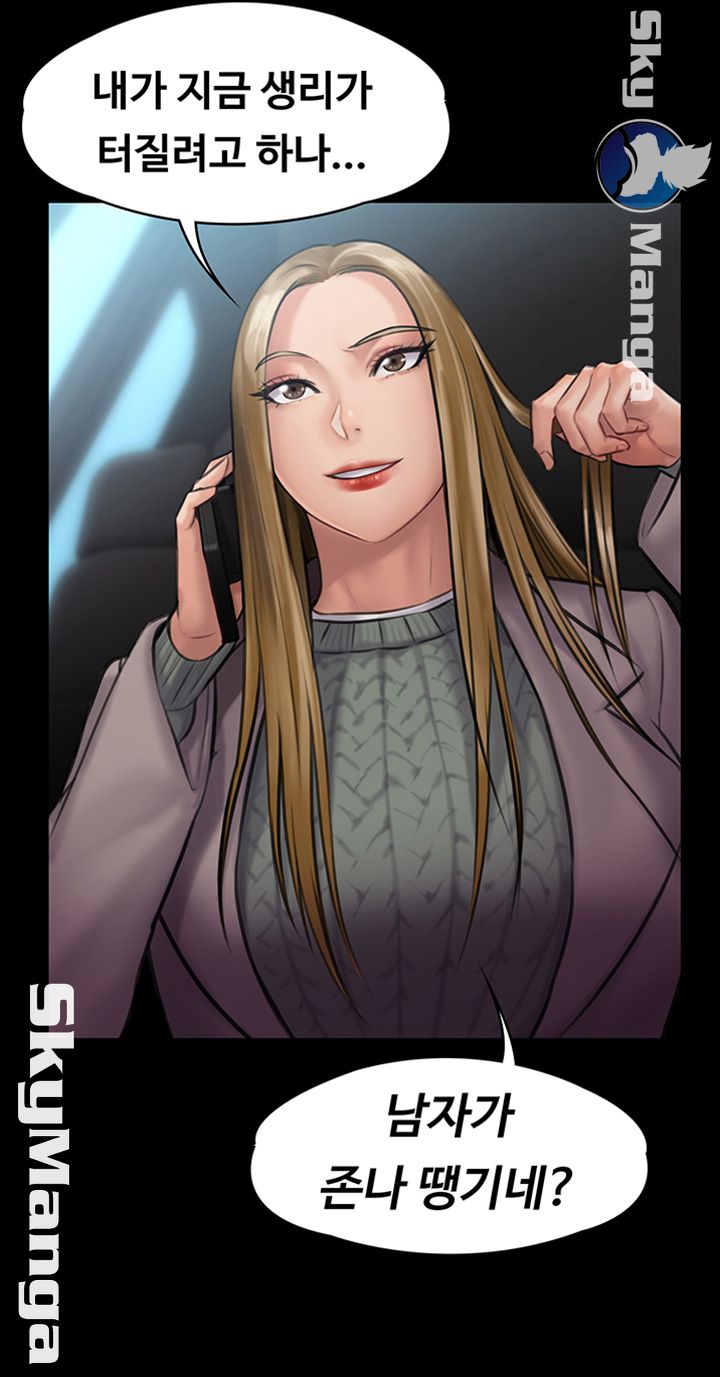 Queen Bee Raw Chapter 143 Page 20