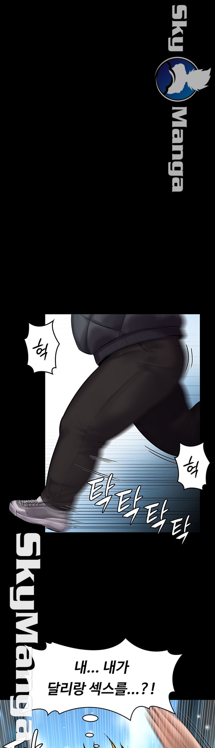 Queen Bee Raw Chapter 143 Page 22