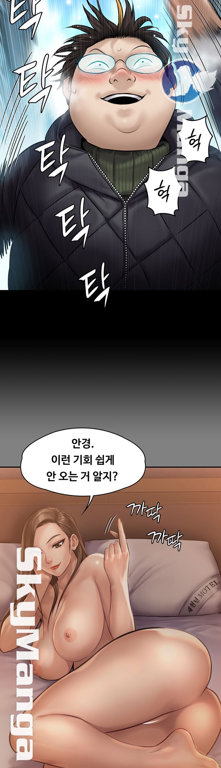 Queen Bee Raw Chapter 143 Page 23