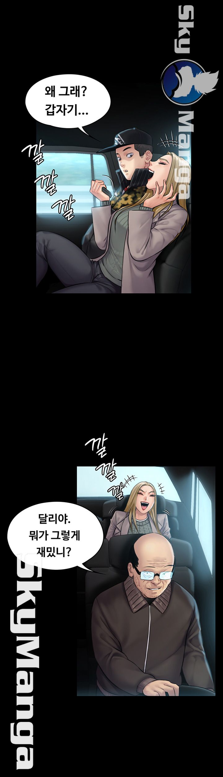 Queen Bee Raw Chapter 143 Page 28