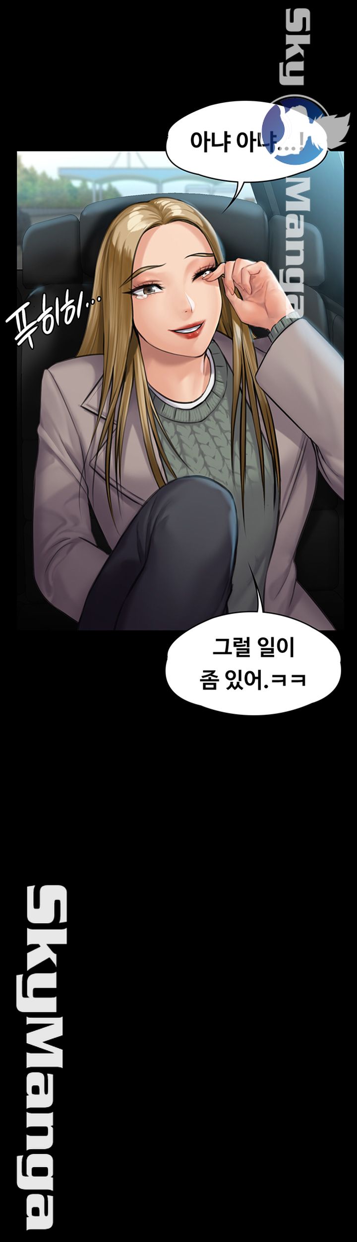 Queen Bee Raw Chapter 143 Page 29