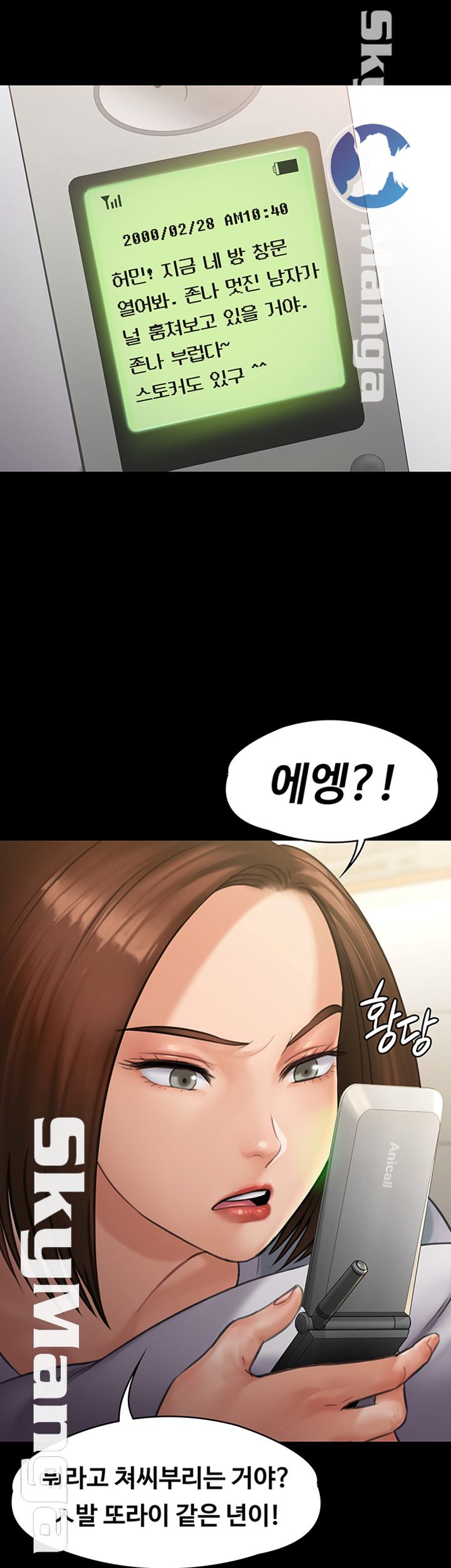 Queen Bee Raw Chapter 143 Page 31