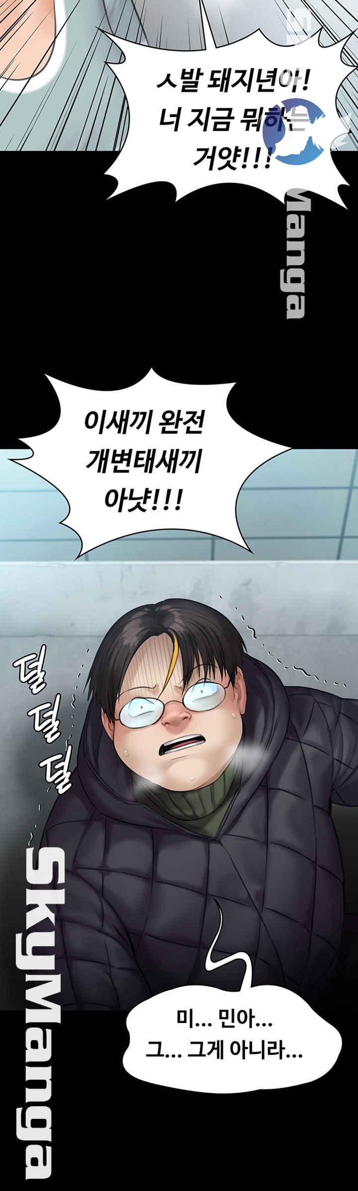 Queen Bee Raw Chapter 143 Page 34