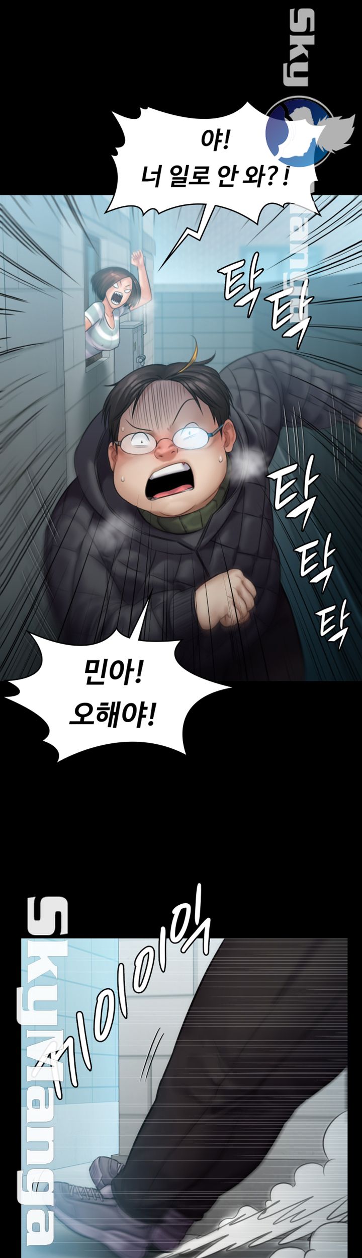 Queen Bee Raw Chapter 143 Page 35