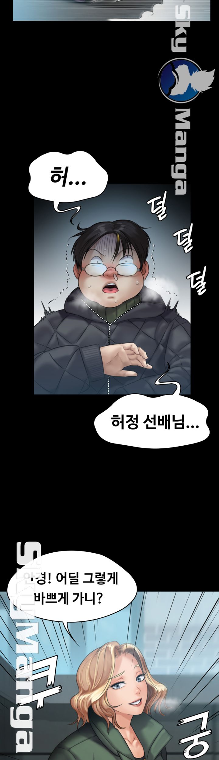 Queen Bee Raw Chapter 143 Page 36