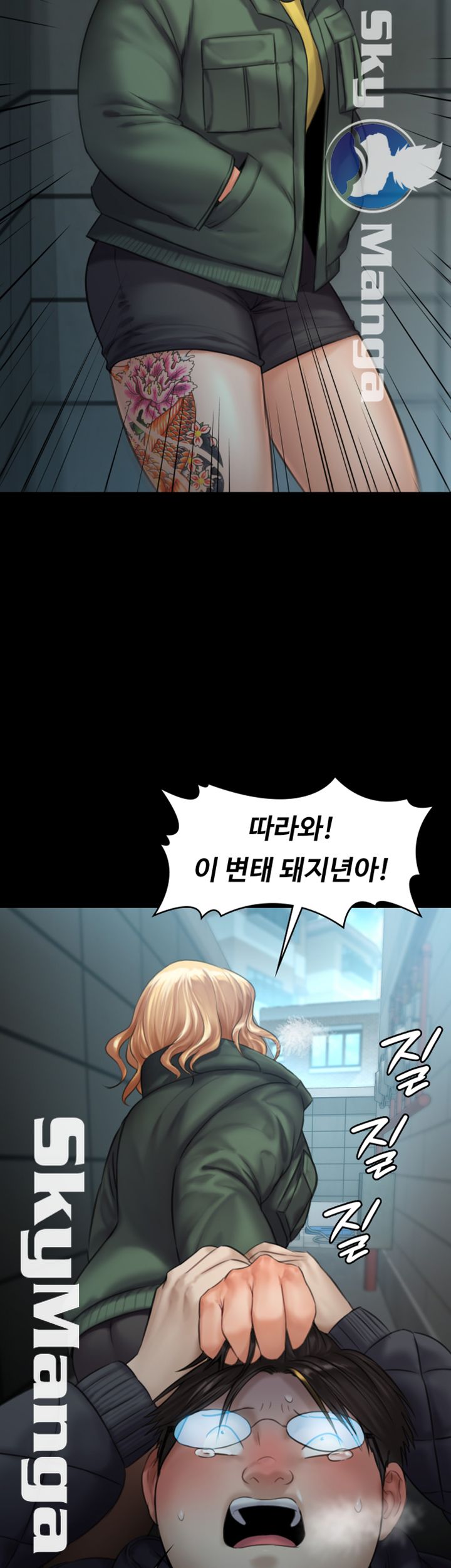 Queen Bee Raw Chapter 143 Page 37