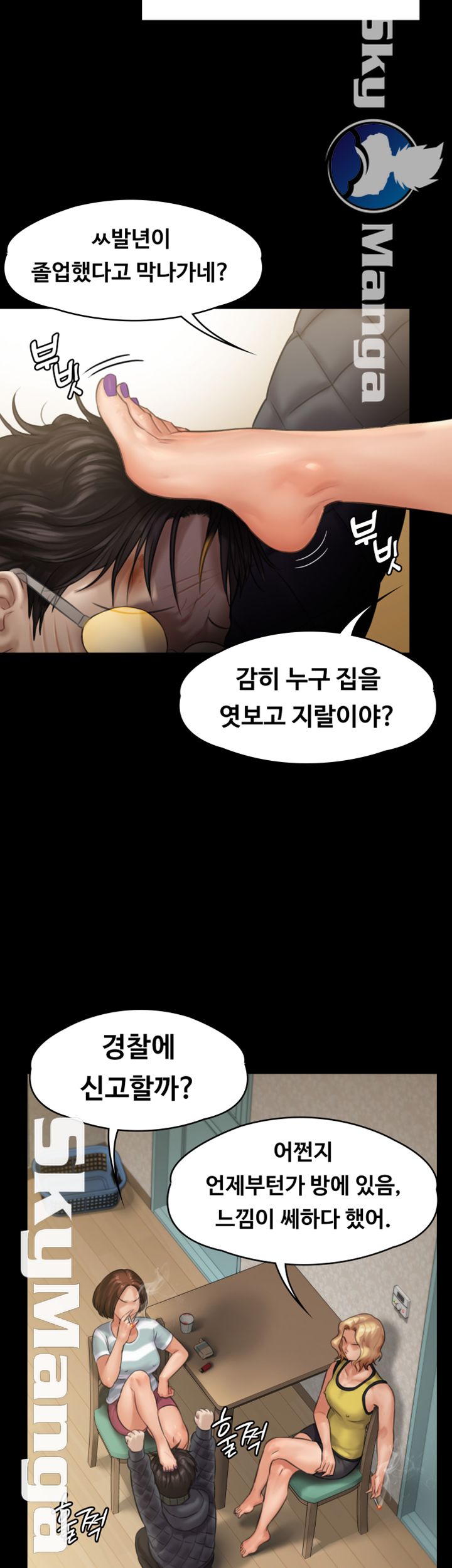 Queen Bee Raw Chapter 143 Page 39