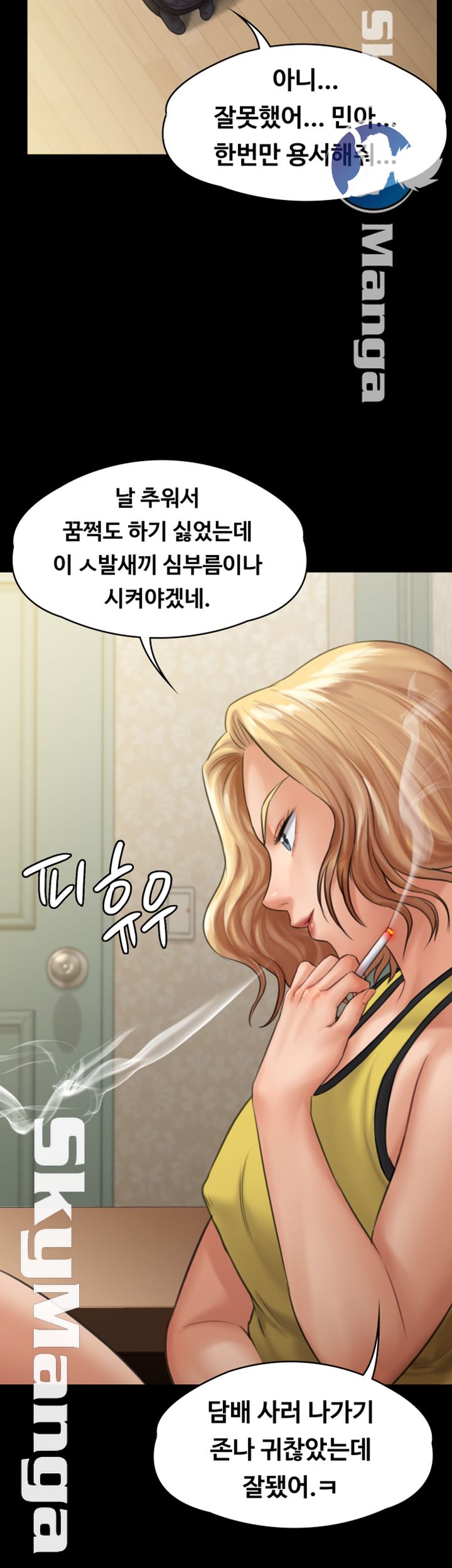 Queen Bee Raw Chapter 143 Page 40