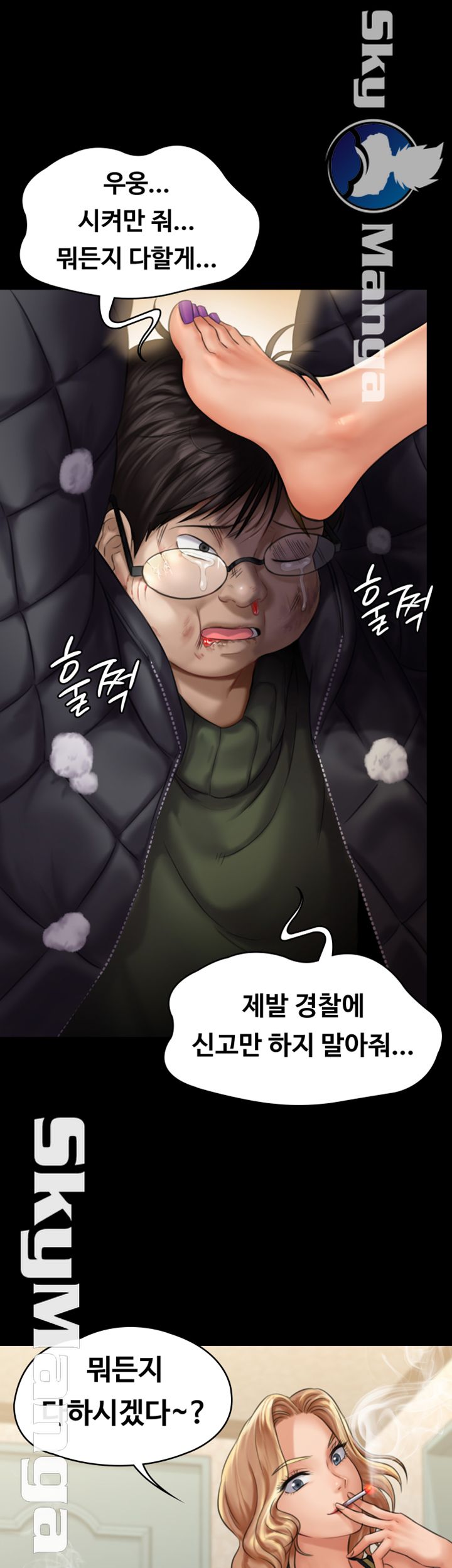 Queen Bee Raw Chapter 143 Page 42