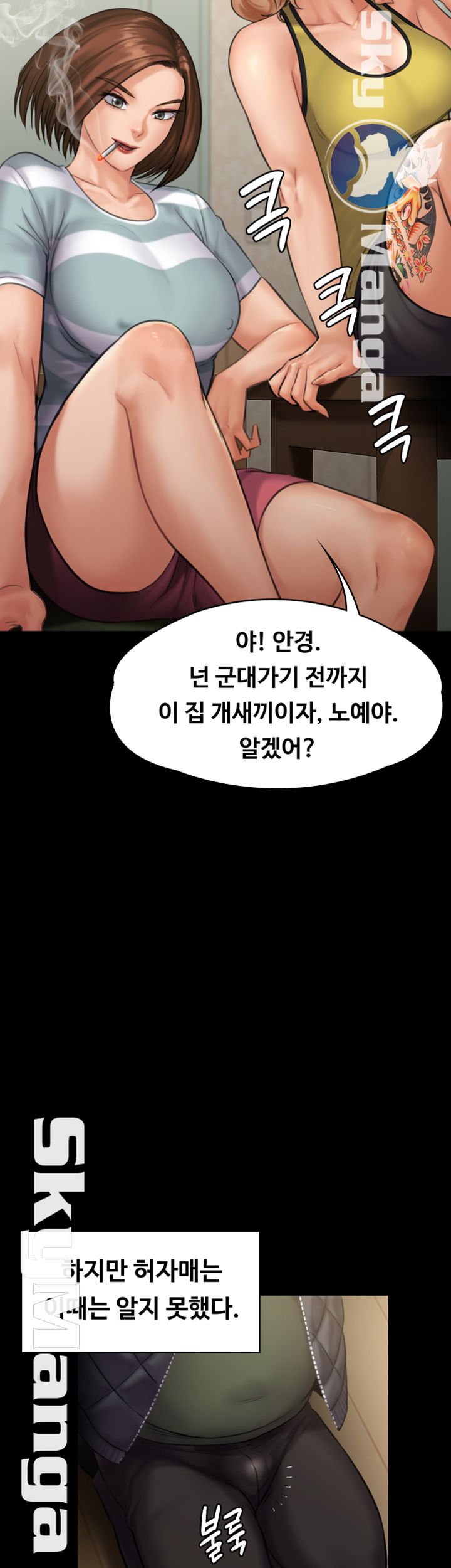 Queen Bee Raw Chapter 143 Page 43