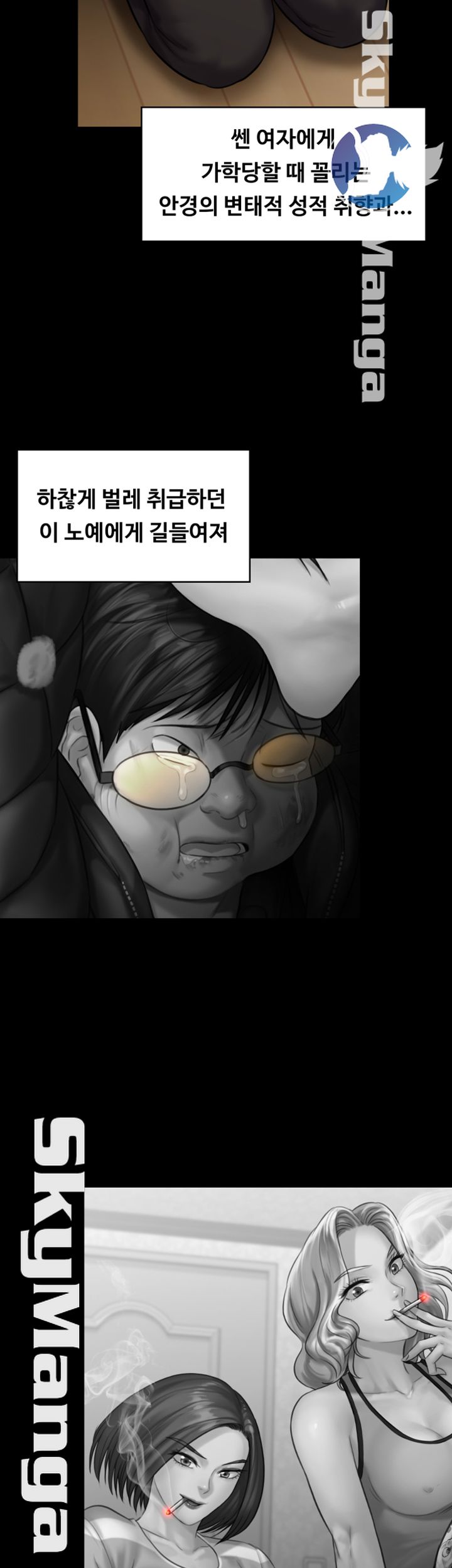 Queen Bee Raw Chapter 143 Page 44