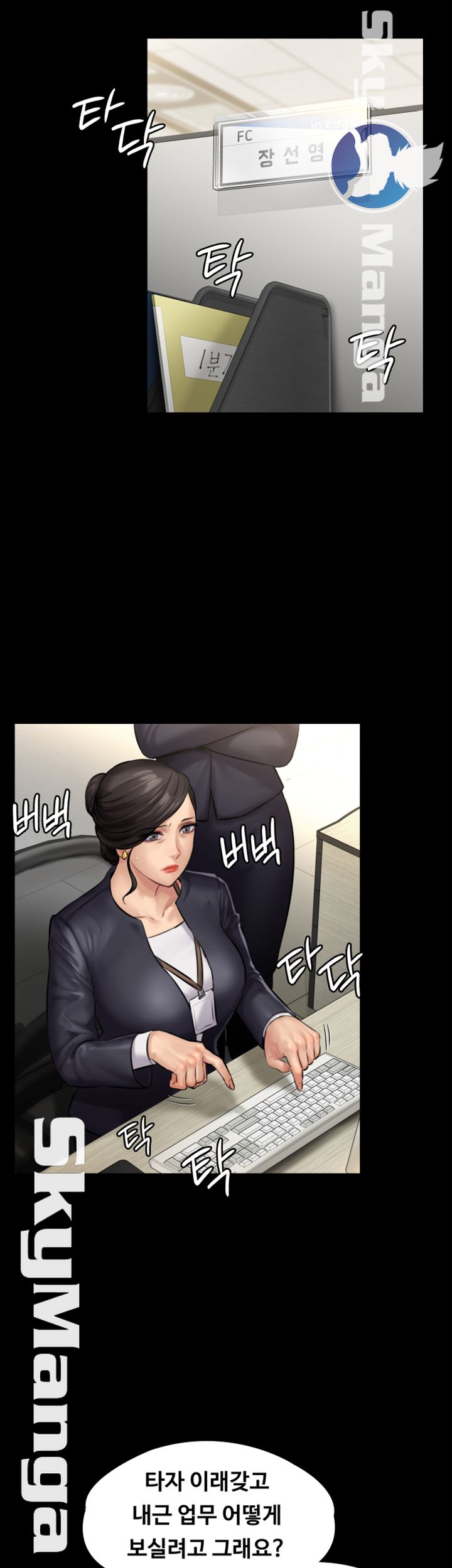 Queen Bee Raw Chapter 143 Page 46