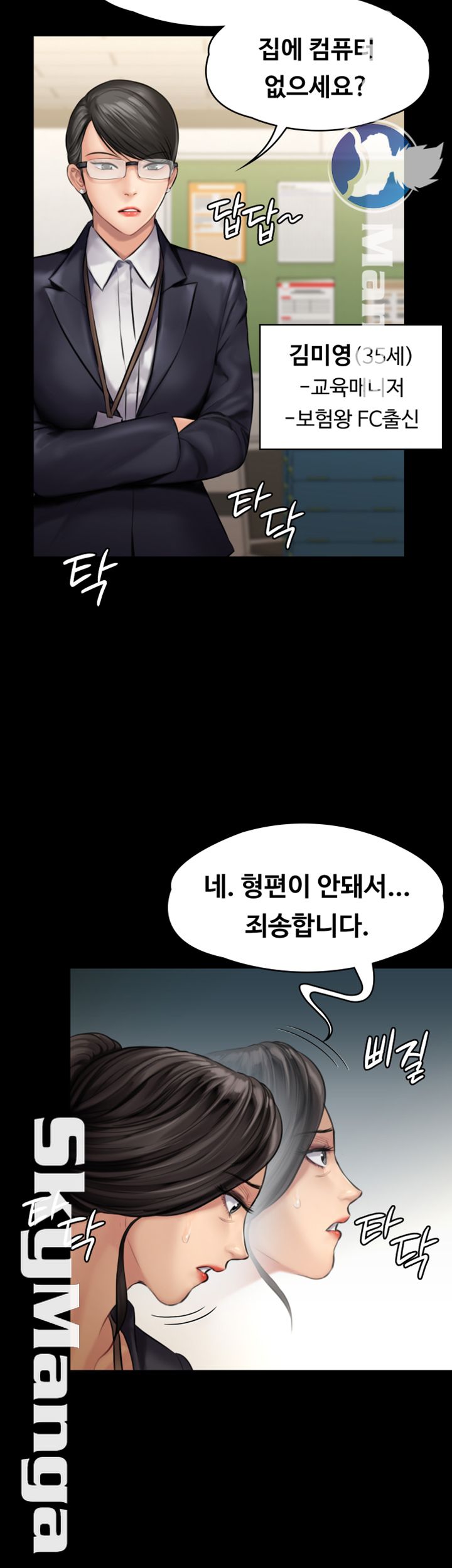 Queen Bee Raw Chapter 143 Page 47