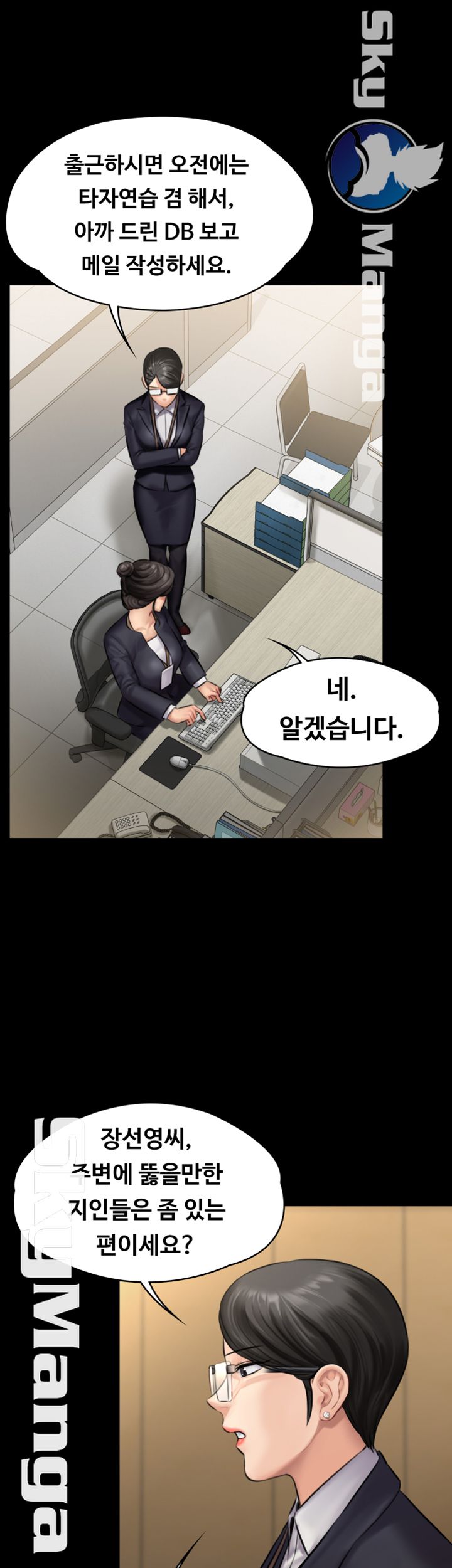 Queen Bee Raw Chapter 143 Page 48
