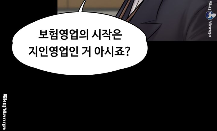 Queen Bee Raw Chapter 143 Page 49