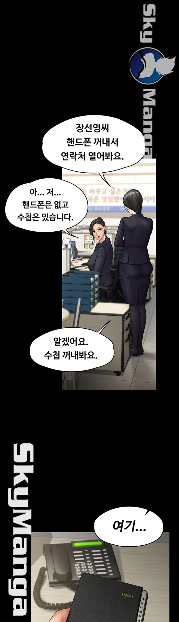 Queen Bee Raw Chapter 143 Page 51