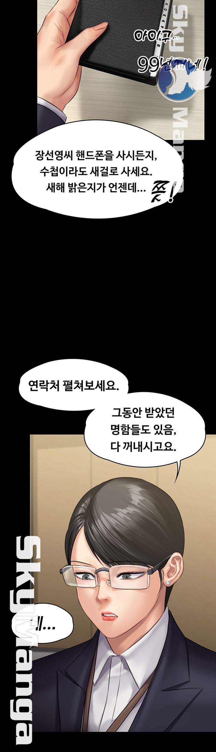 Queen Bee Raw Chapter 143 Page 52