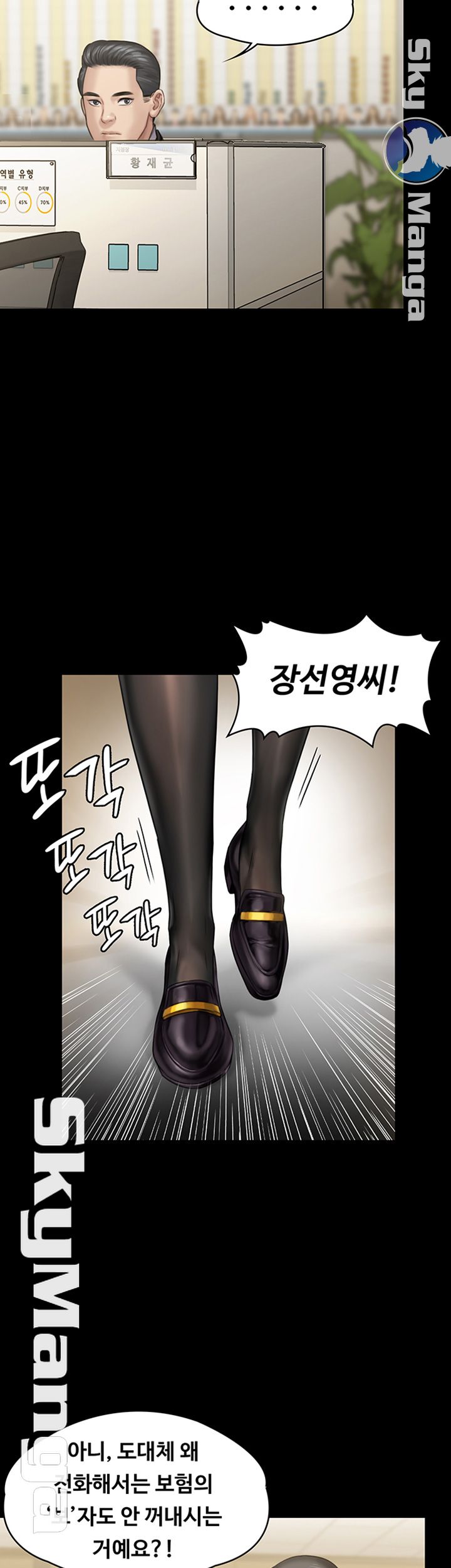 Queen Bee Raw Chapter 144 Page 15