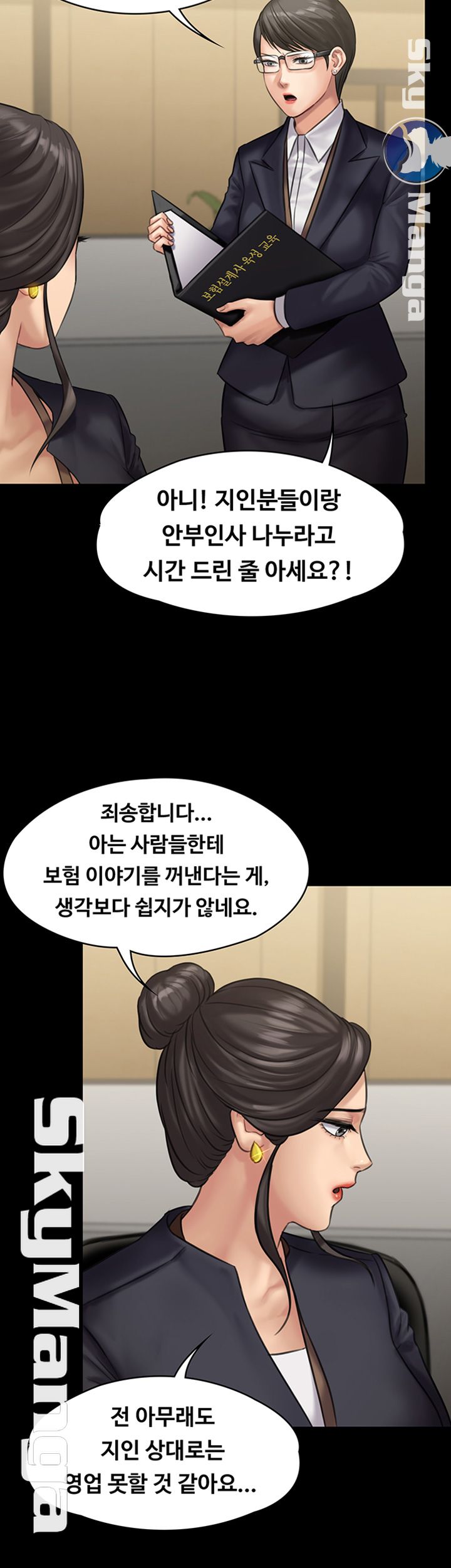 Queen Bee Raw Chapter 144 Page 16