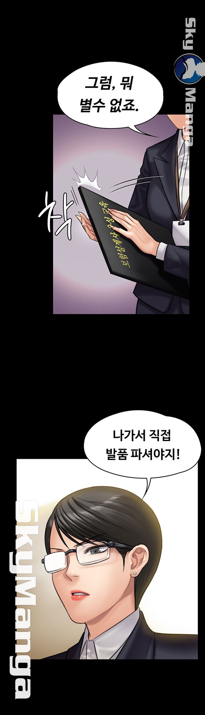 Queen Bee Raw Chapter 144 Page 17