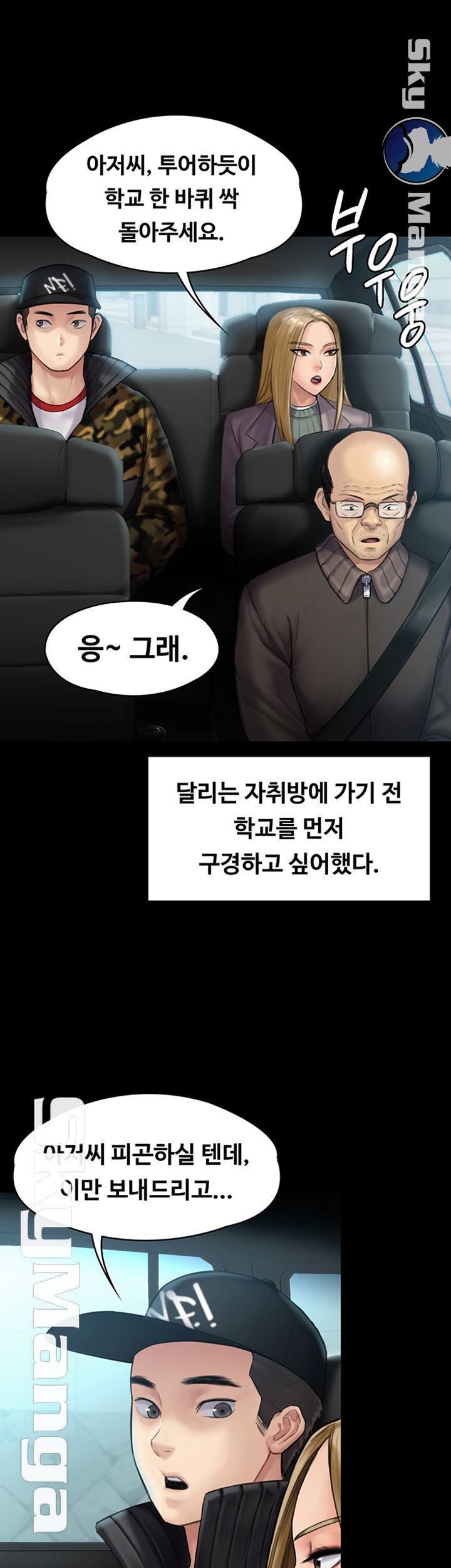 Queen Bee Raw Chapter 144 Page 20