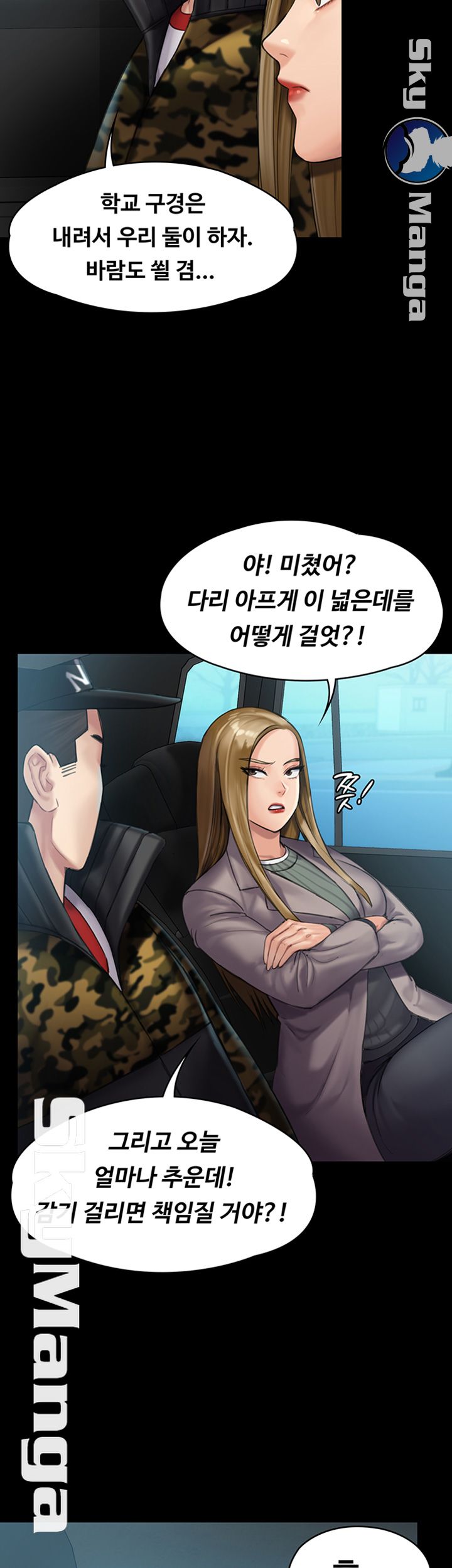 Queen Bee Raw Chapter 144 Page 21
