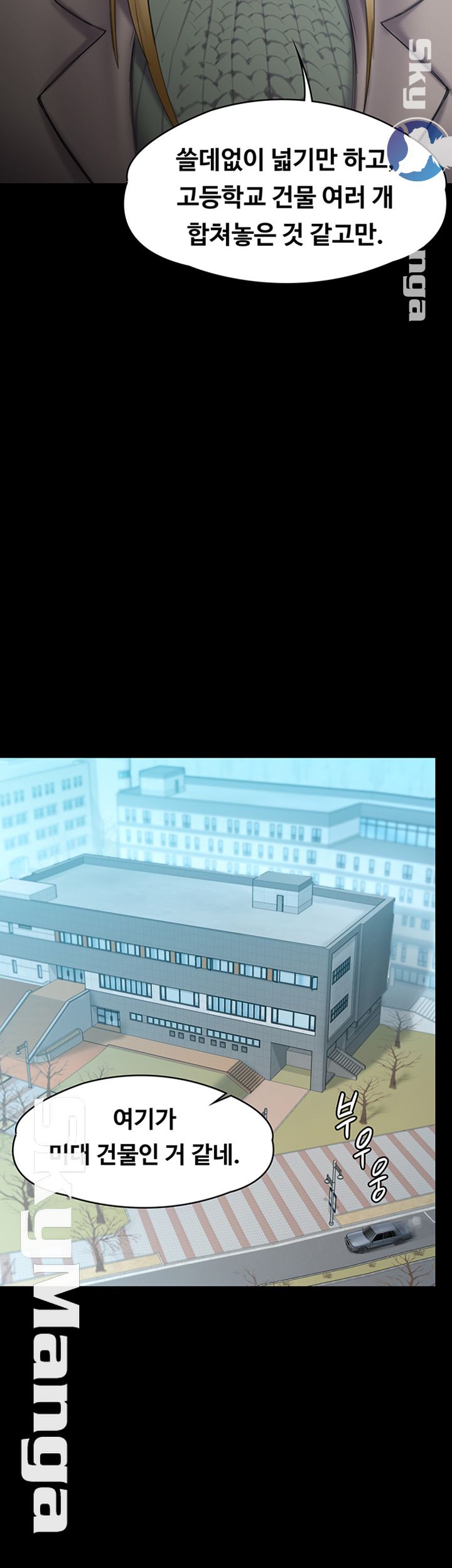 Queen Bee Raw Chapter 144 Page 24