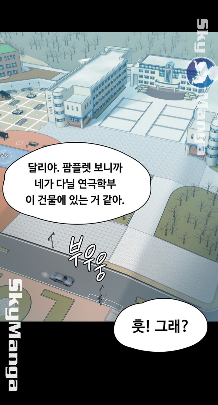 Queen Bee Raw Chapter 144 Page 25