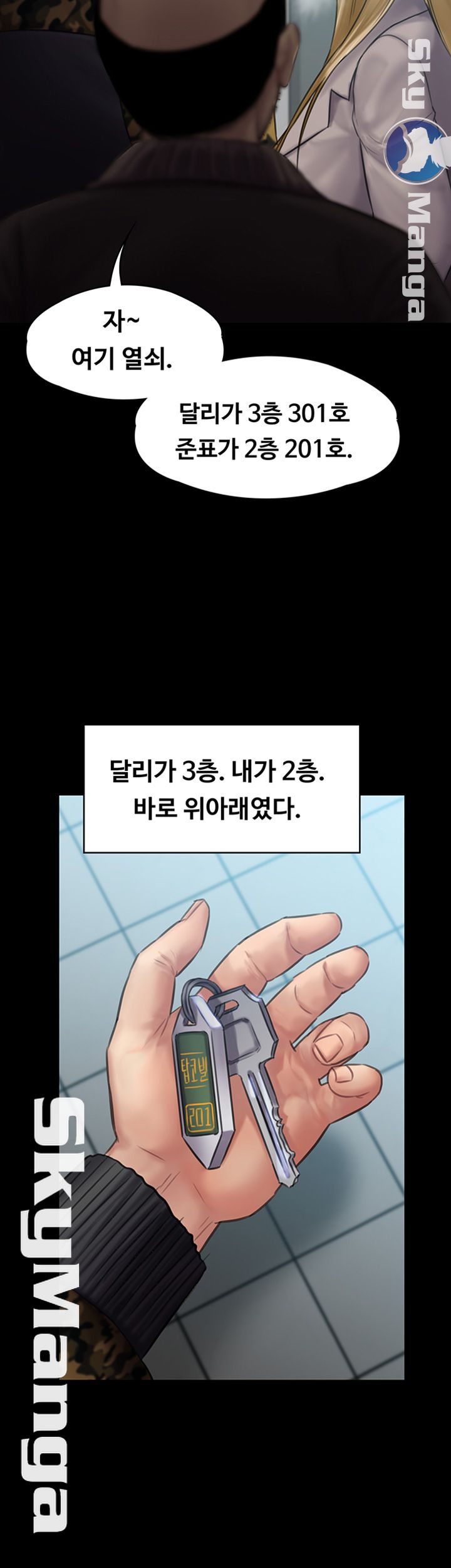 Queen Bee Raw Chapter 144 Page 29