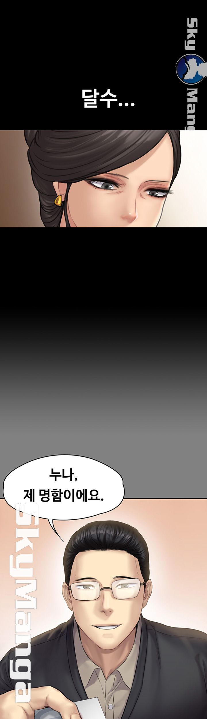 Queen Bee Raw Chapter 144 Page 3