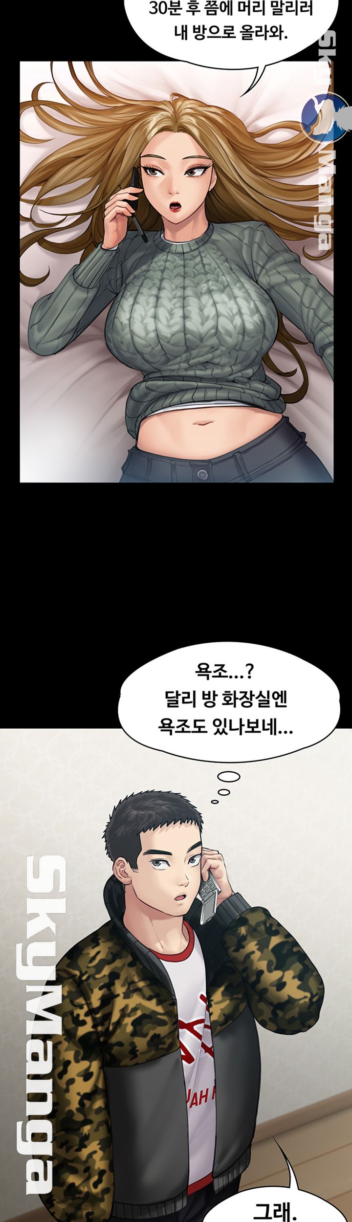 Queen Bee Raw Chapter 144 Page 36