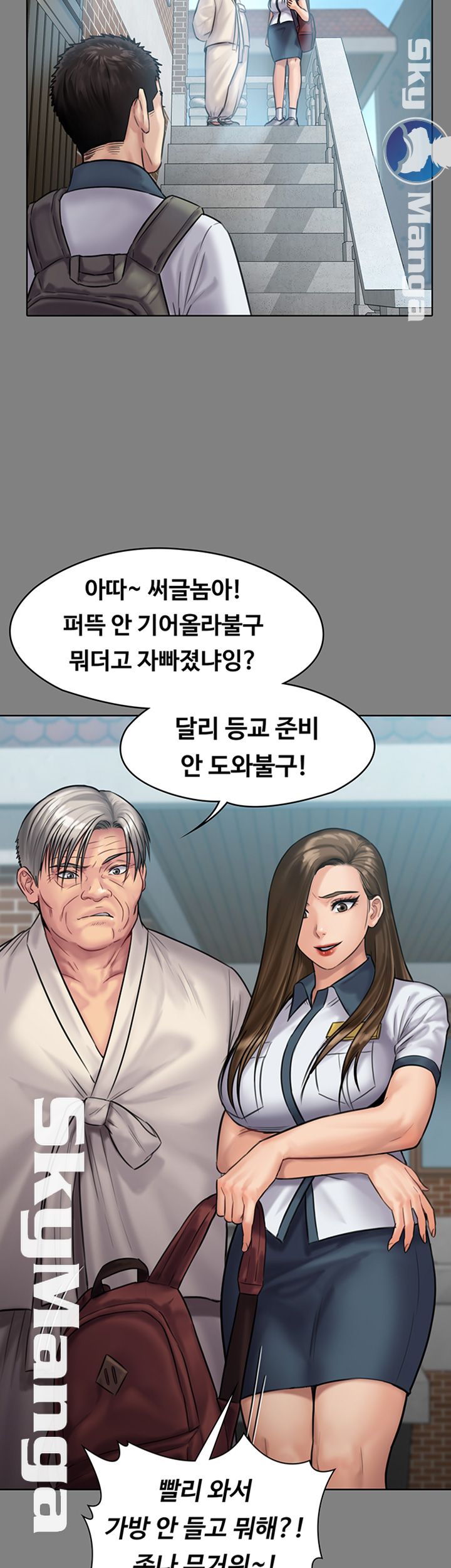 Queen Bee Raw Chapter 144 Page 41