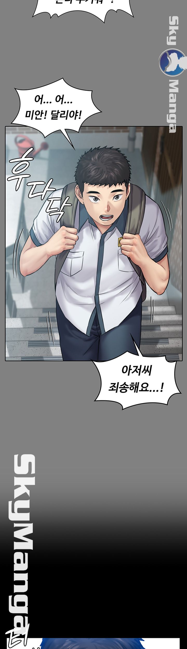Queen Bee Raw Chapter 144 Page 42