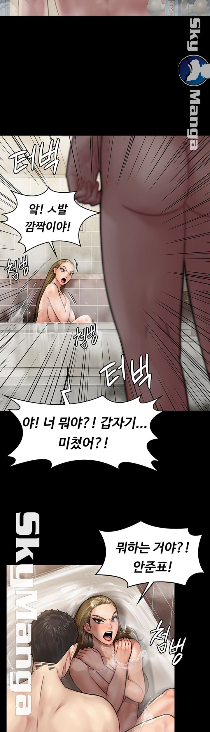 Queen Bee Raw Chapter 144 Page 51