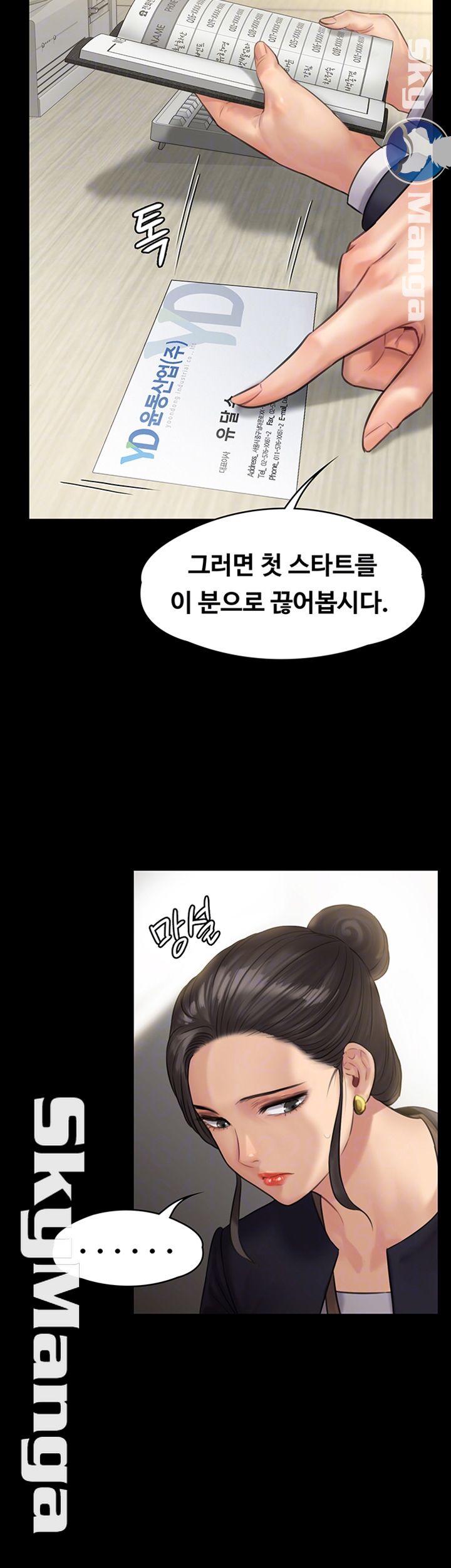 Queen Bee Raw Chapter 144 Page 9