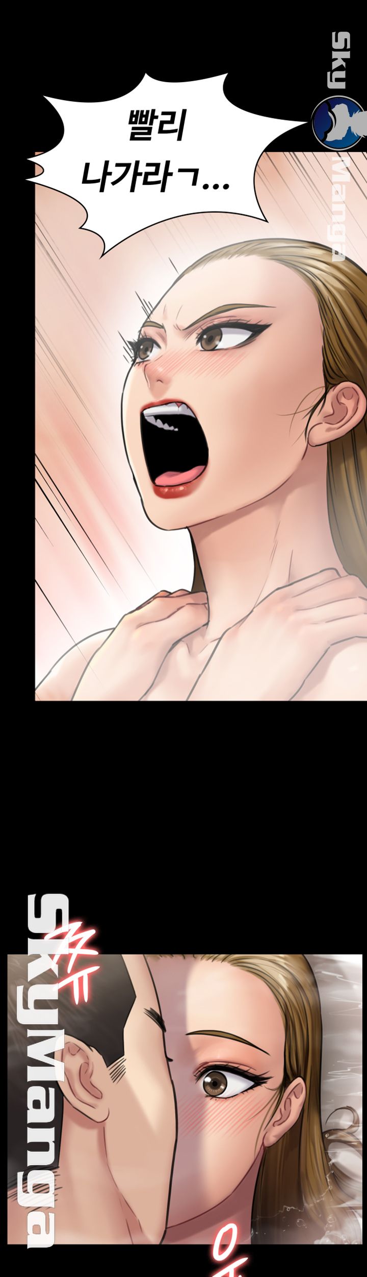 Queen Bee Raw Chapter 145 Page 1