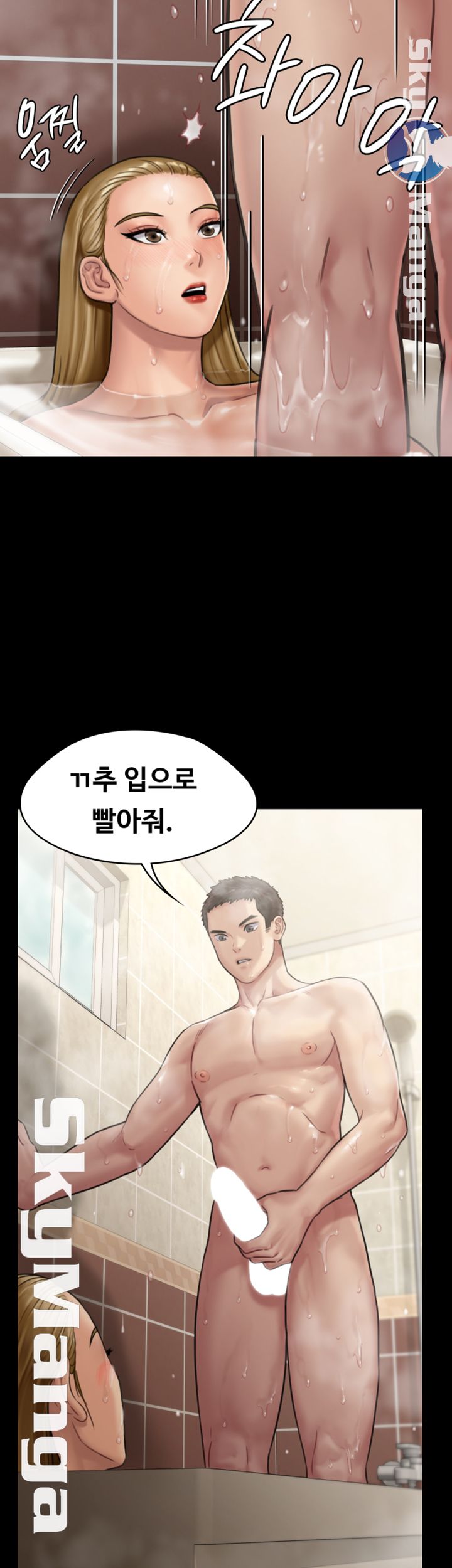 Queen Bee Raw Chapter 145 Page 15