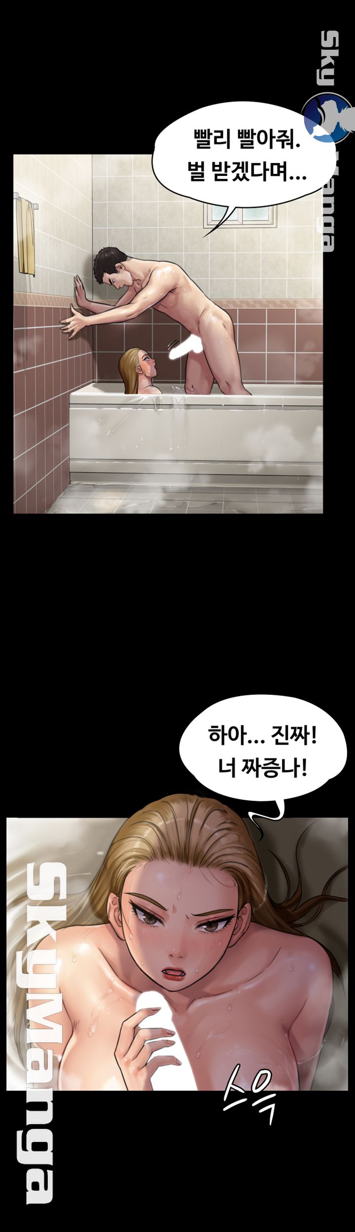 Queen Bee Raw Chapter 145 Page 18