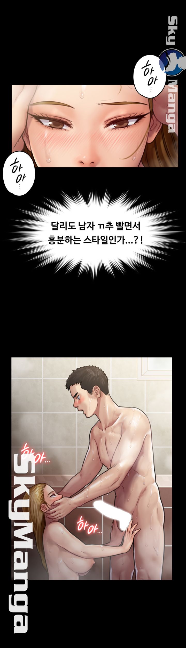 Queen Bee Raw Chapter 145 Page 26