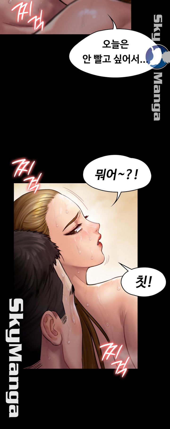 Queen Bee Raw Chapter 145 Page 31