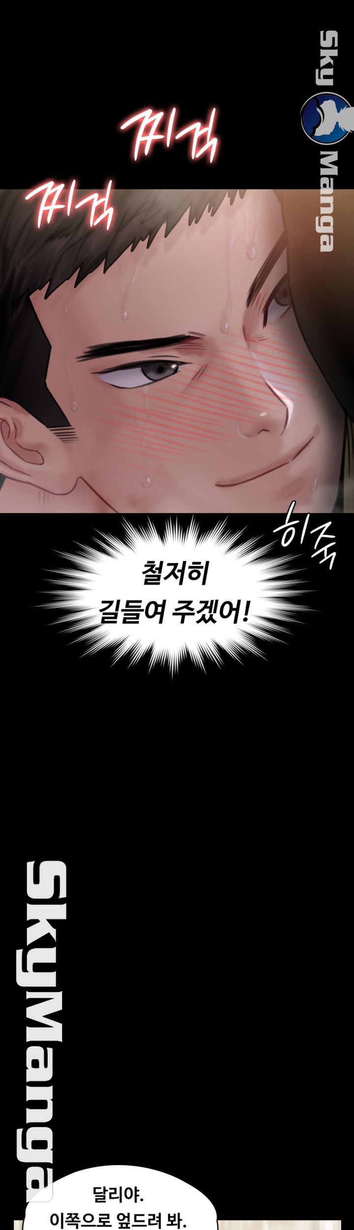 Queen Bee Raw Chapter 145 Page 32