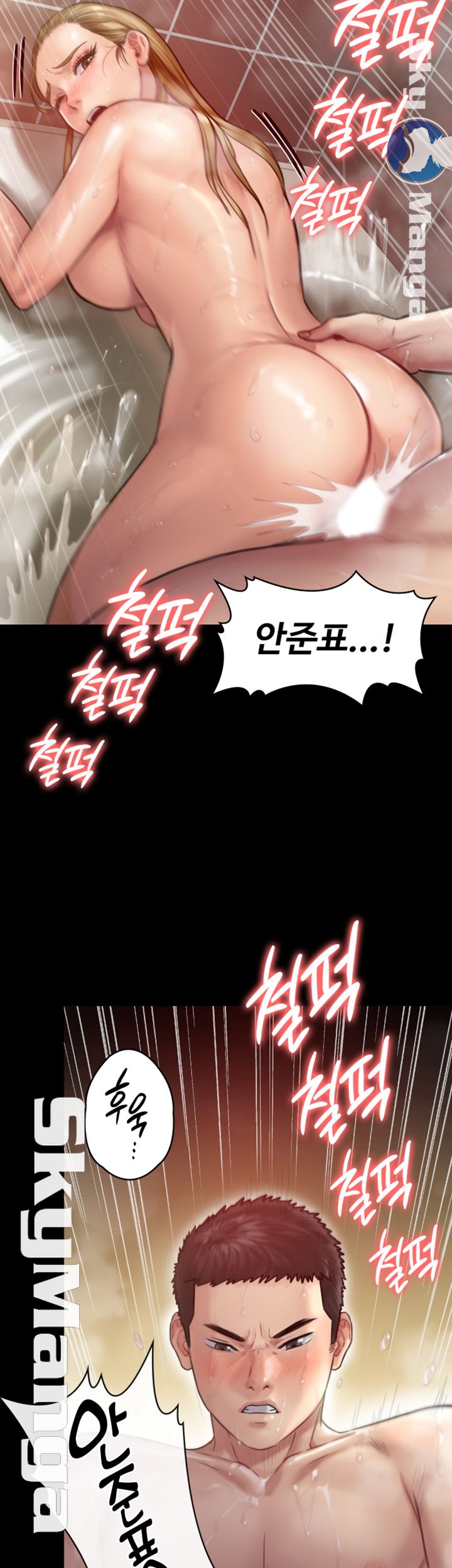 Queen Bee Raw Chapter 145 Page 37