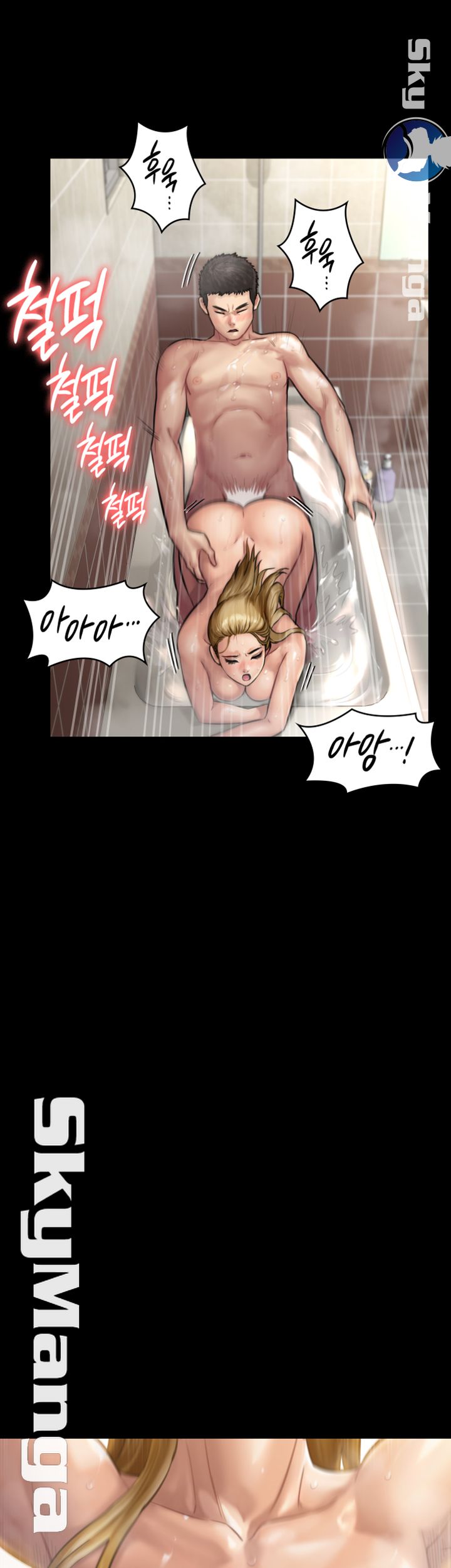 Queen Bee Raw Chapter 145 Page 39