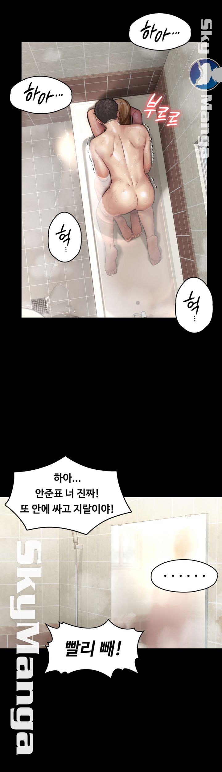 Queen Bee Raw Chapter 145 Page 43
