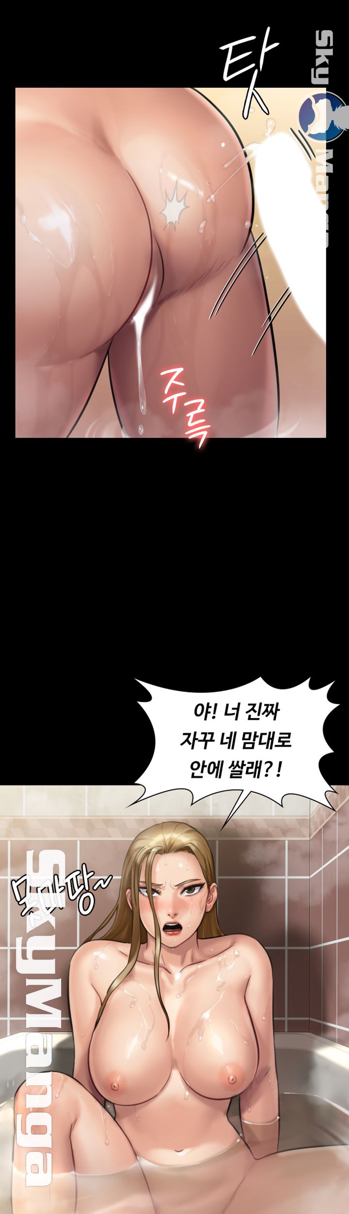 Queen Bee Raw Chapter 145 Page 44