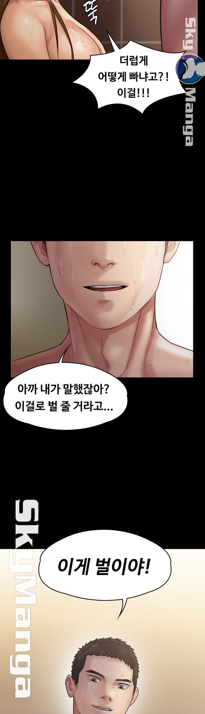 Queen Bee Raw Chapter 145 Page 48