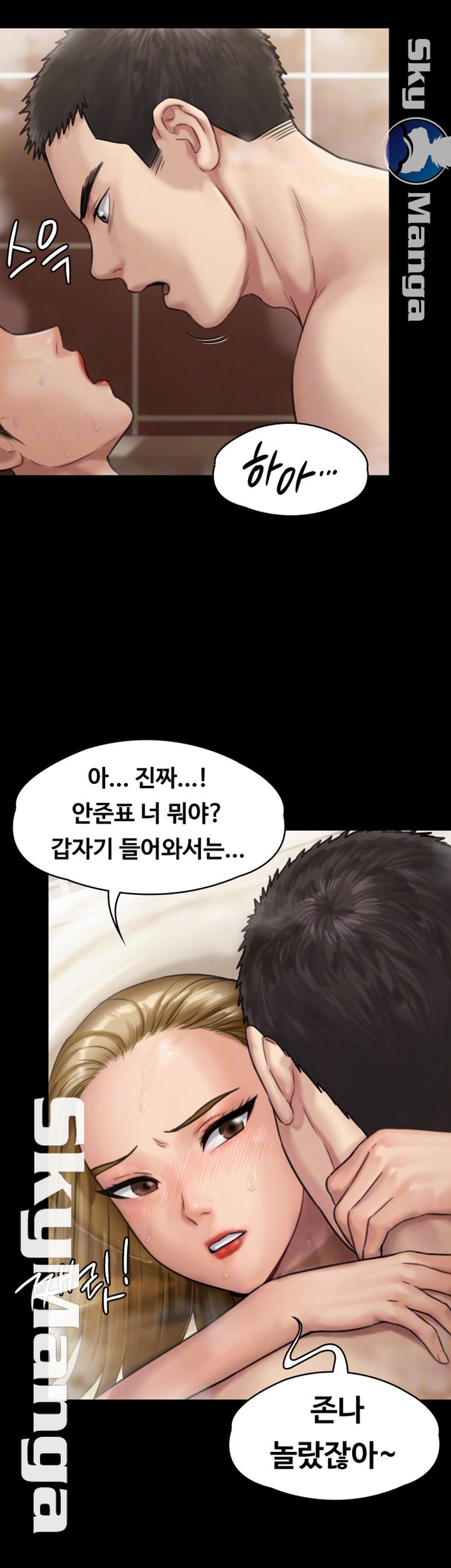 Queen Bee Raw Chapter 145 Page 7
