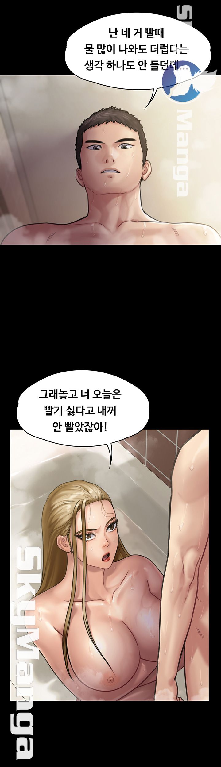 Queen Bee Raw Chapter 146 Page 10